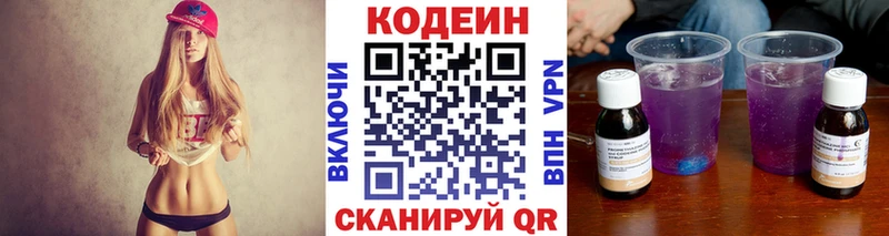 Кодеин напиток Lean (лин) ОМГ ОМГ сайт Кувшиново