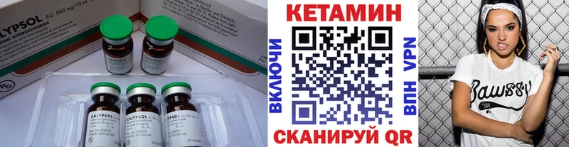 КЕТАМИН ketamine Кувшиново
