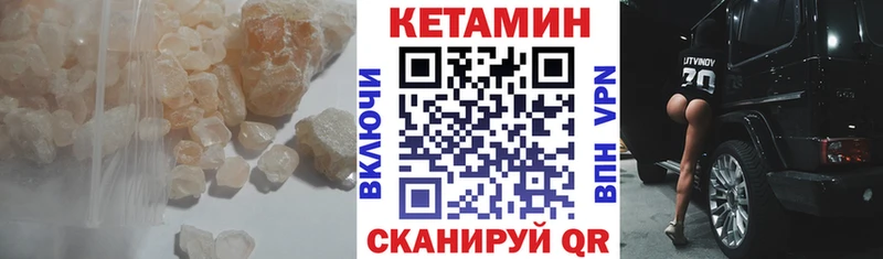 КЕТАМИН ketamine  Кувшиново 