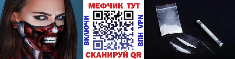 МЯУ-МЯУ mephedrone  omg зеркало  Кувшиново 