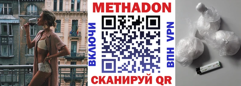 где найти наркотики  Кувшиново  МЕТАДОН белоснежный 